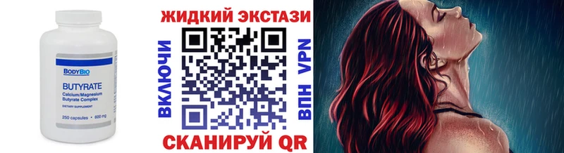 Купить  Раменское  Бутират 99% 