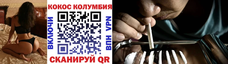 Купить  Раменское  Кокаин Columbia 