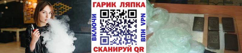Купить закладки  Раменское  ГАШ Cannabis 