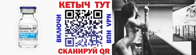 Купить  Раменское  Кетамин VHQ 