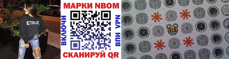 Купить где  Раменское  Марки 25I-NBOMe 1,5мг 